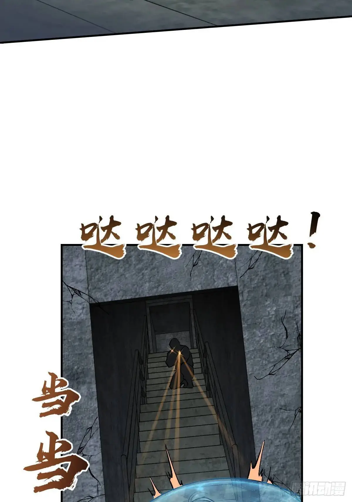 280 抽刃向谁？ 第21页