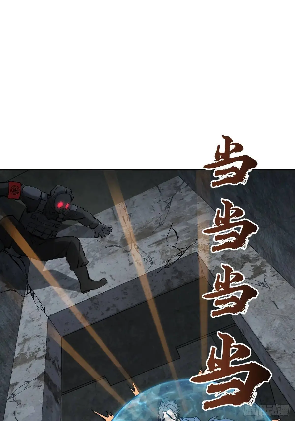 280 抽刃向谁？ 第24页