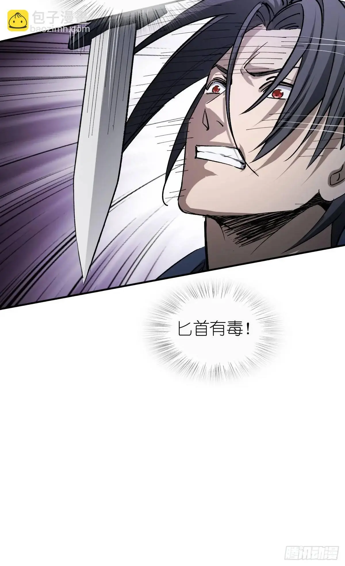 280 抽刃向谁？ 第27页