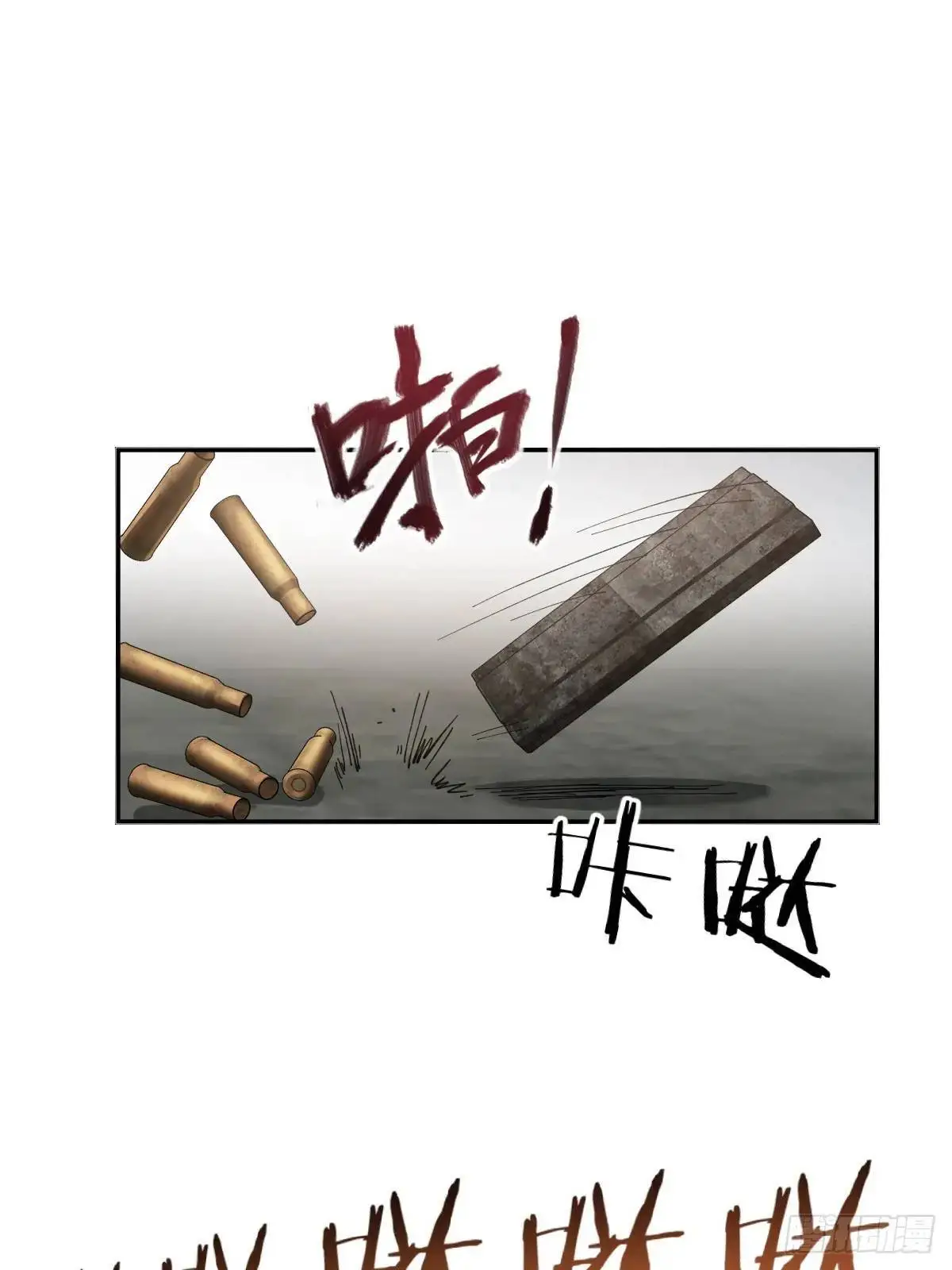 280 抽刃向谁？ 第33页