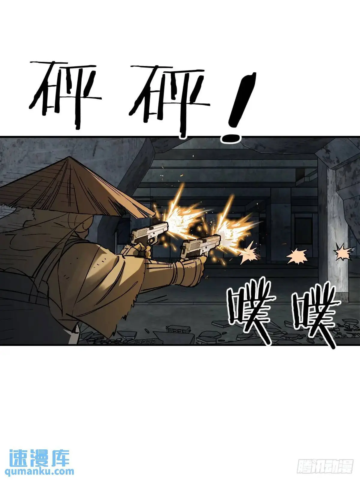 280 抽刃向谁？ 第40页