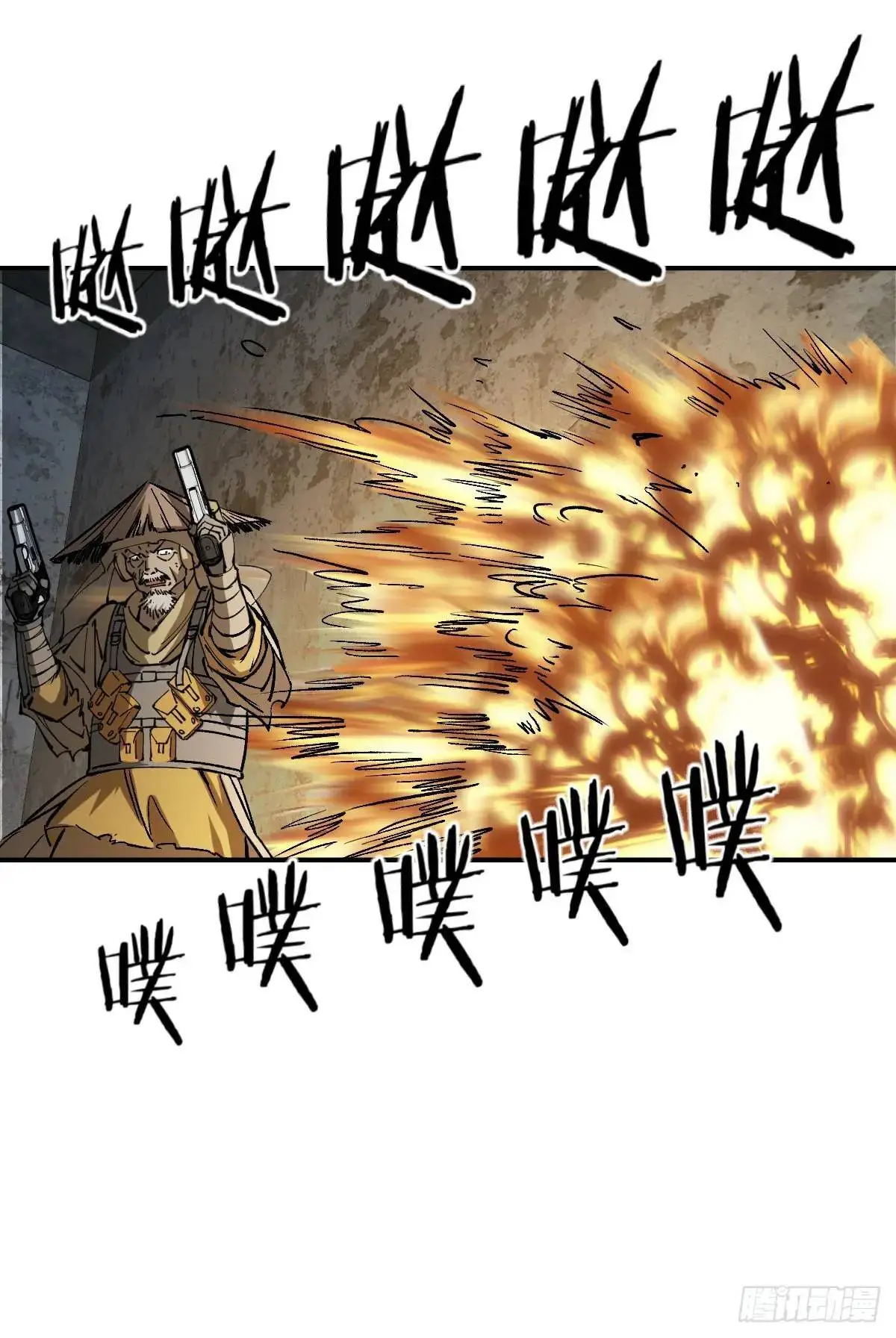 280 抽刃向谁？ 第41页