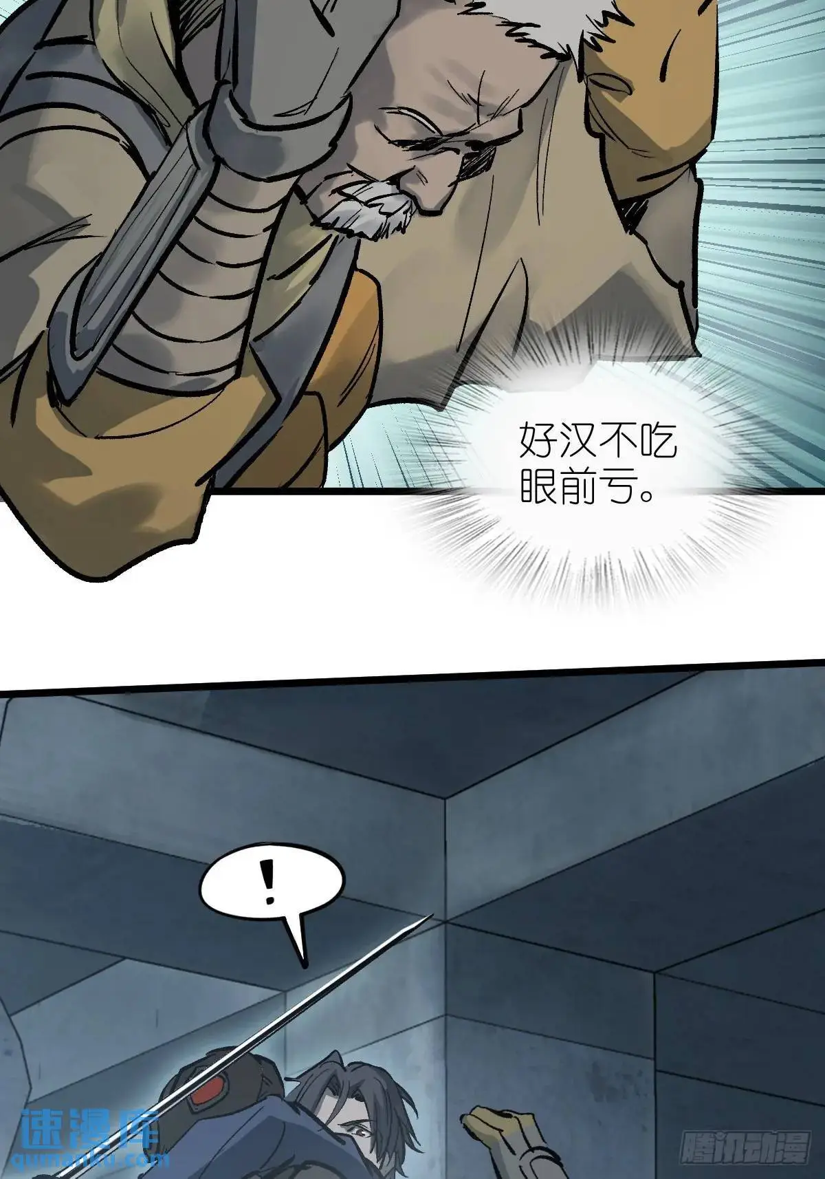 281 傲慢与偏见 第7页