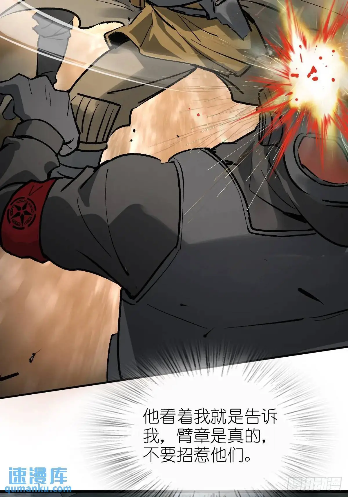 281 傲慢与偏见 第12页