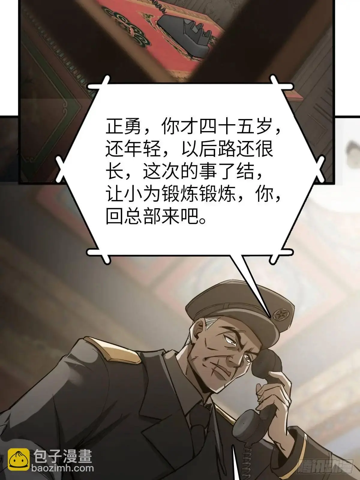 282 擦肩而过 第8页