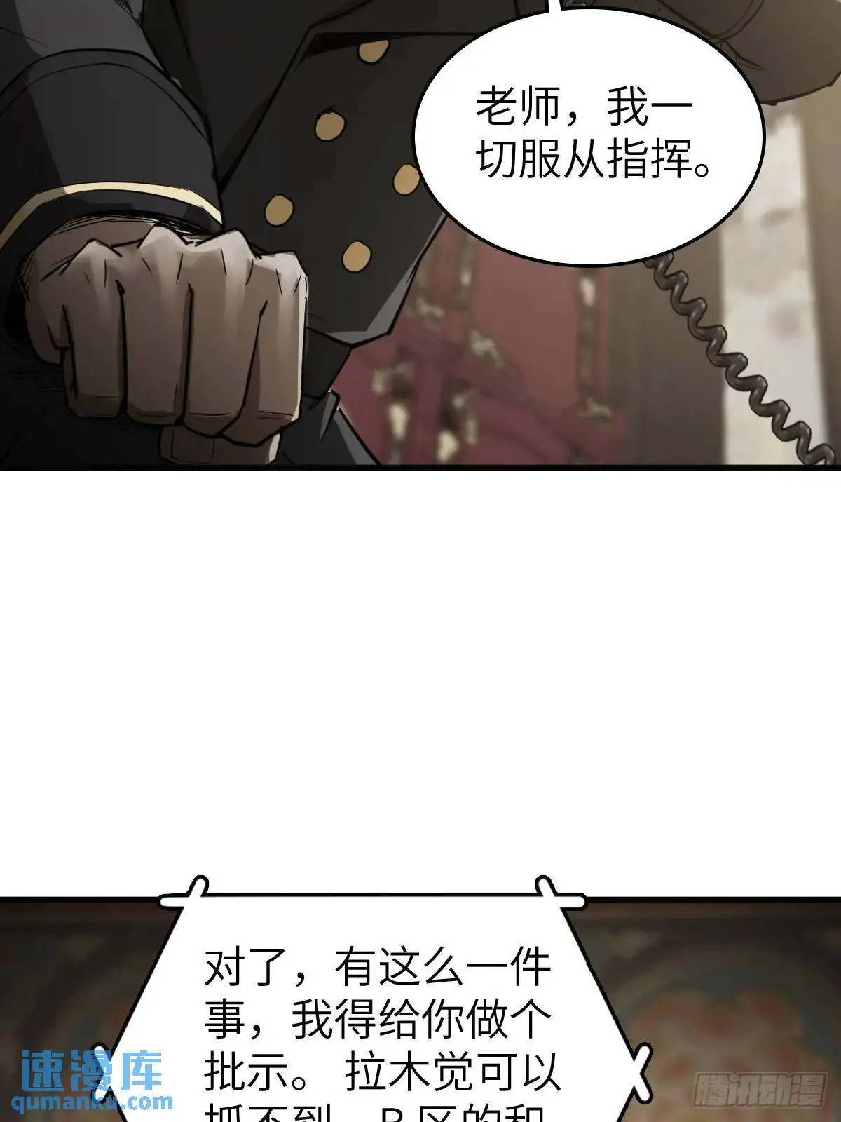 282 擦肩而过 第9页