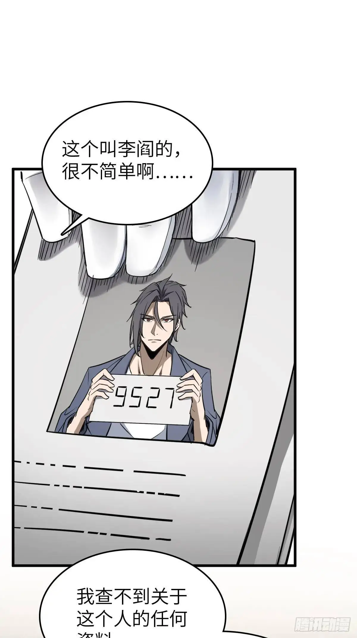 282 擦肩而过 第12页