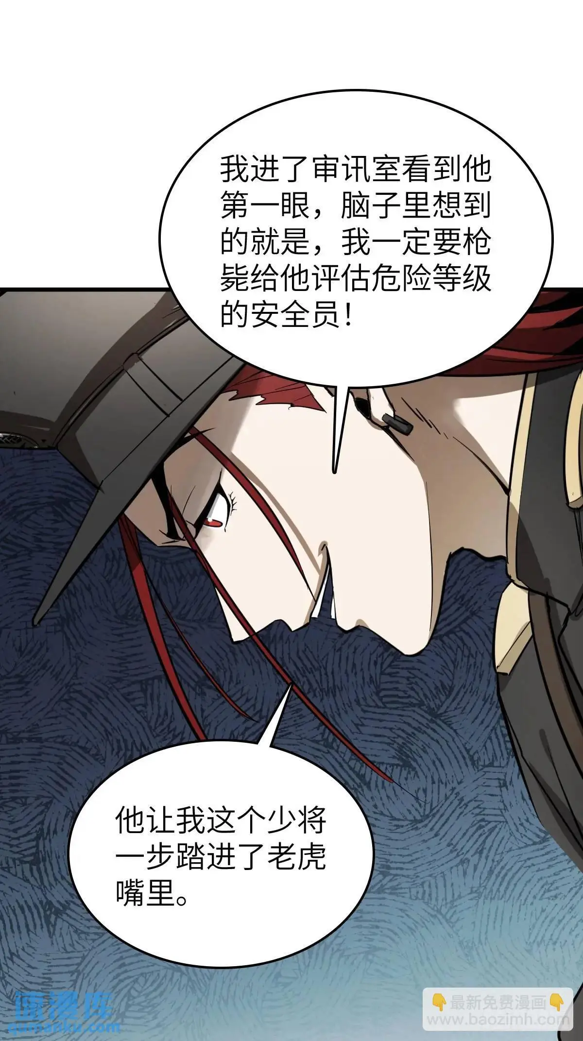 282 擦肩而过 第16页