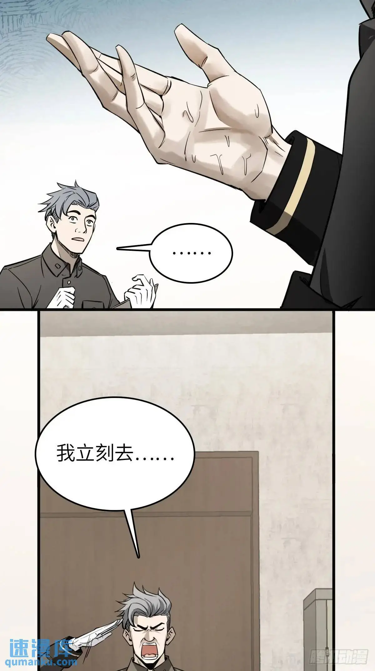282 擦肩而过 第17页