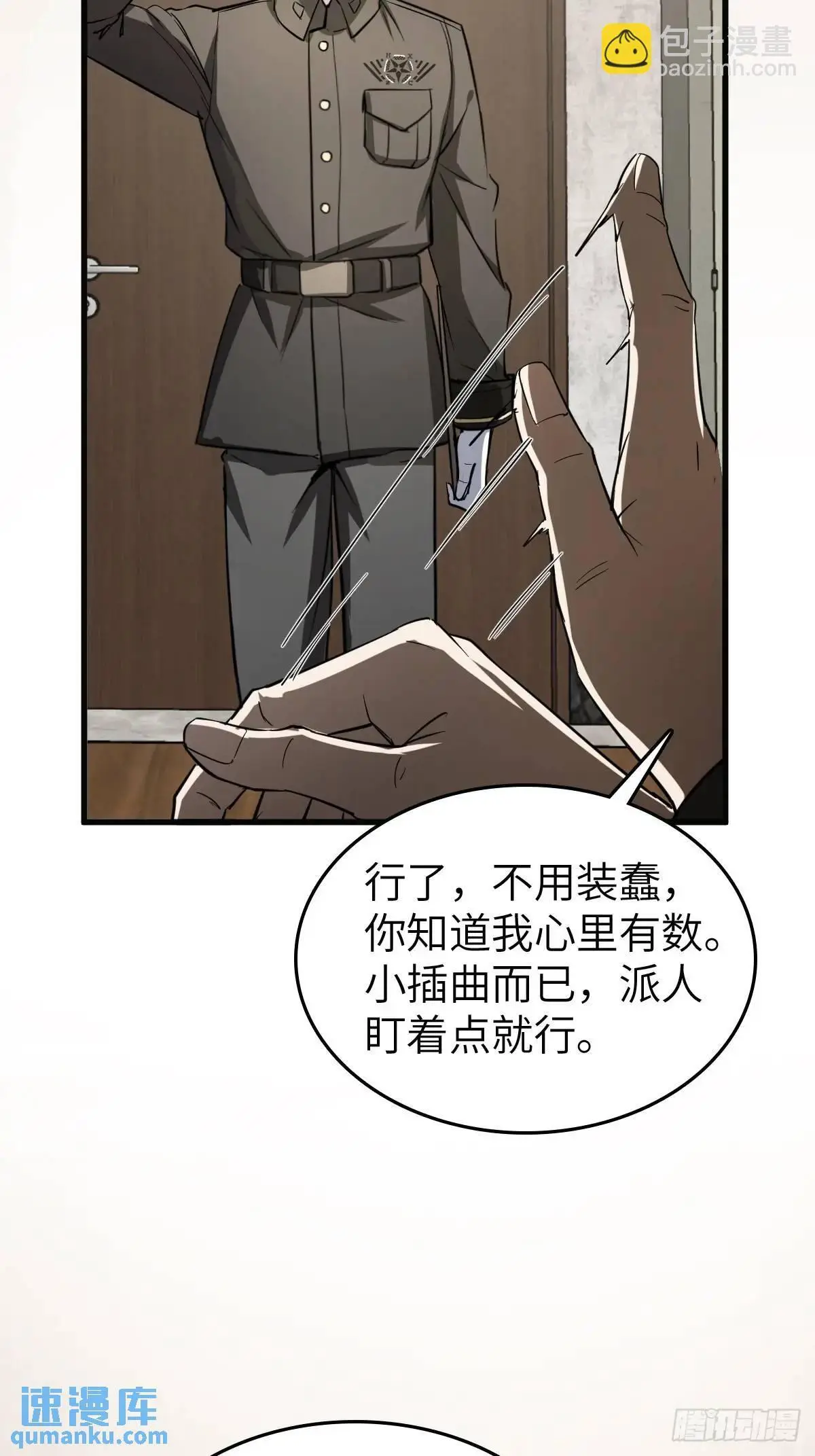 282 擦肩而过 第18页