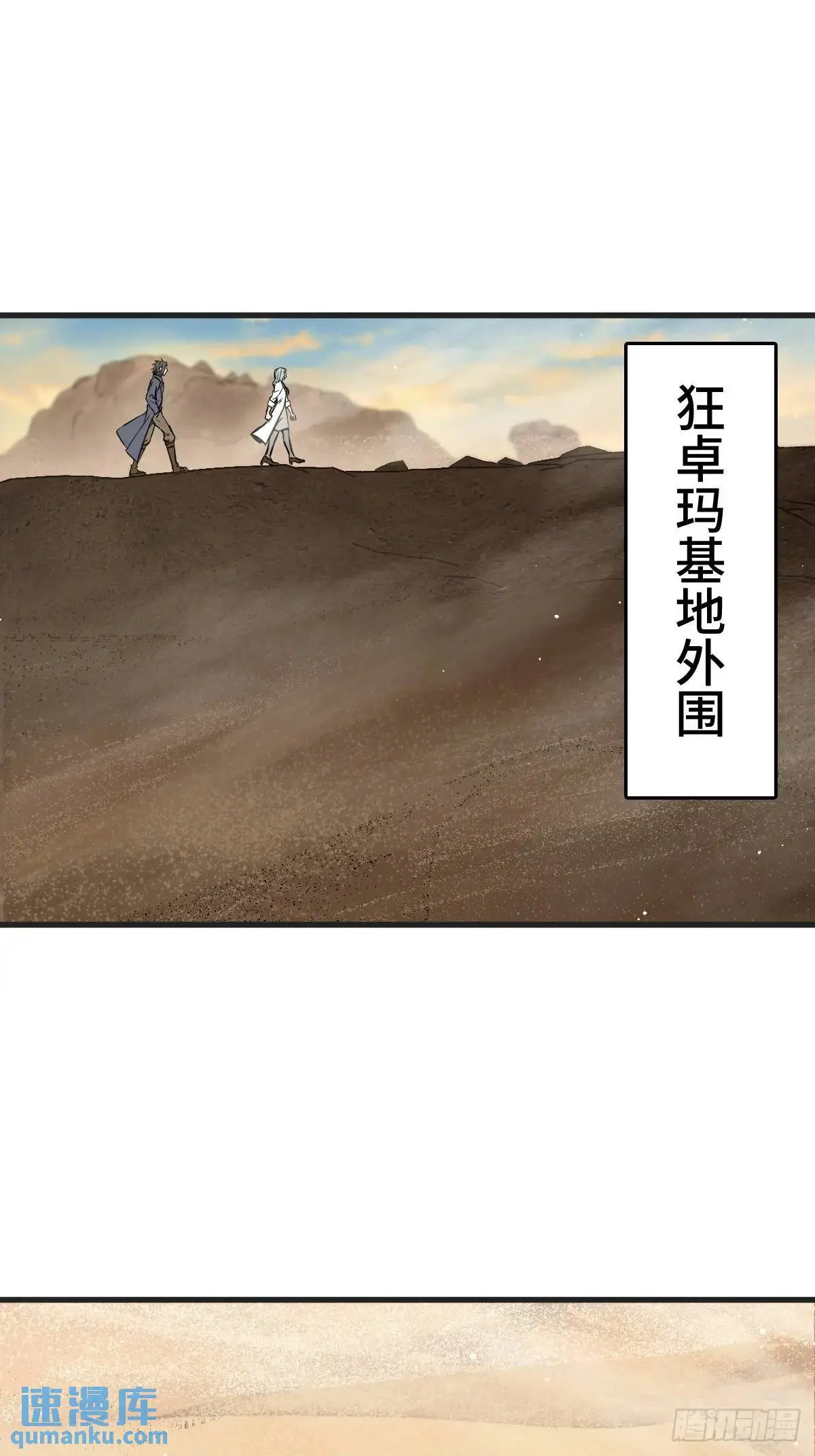 282 擦肩而过 第21页