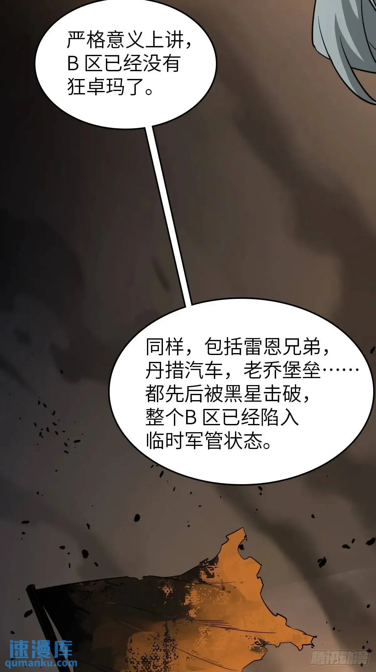 283 不愉快的插曲 第6页