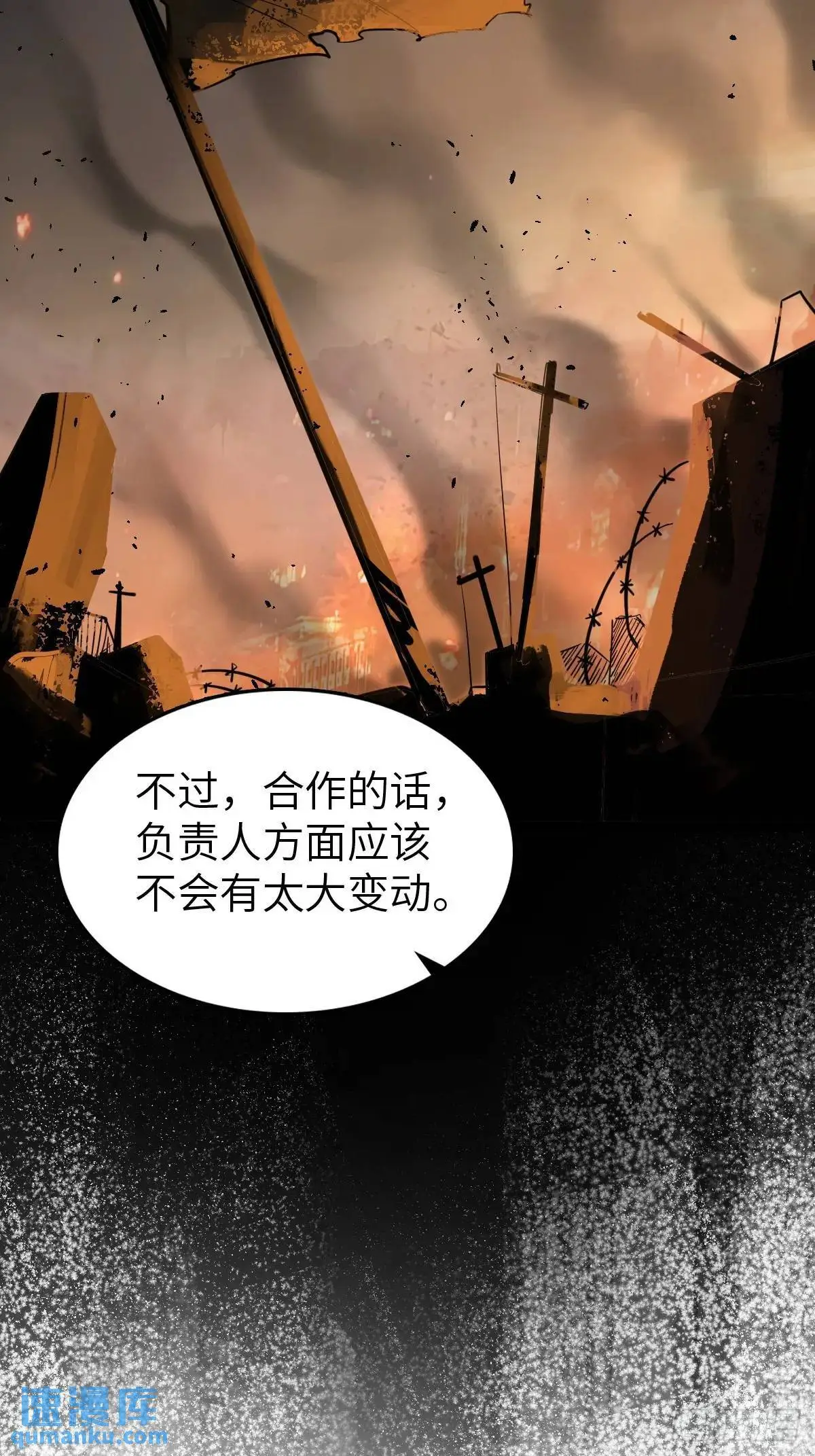 283 不愉快的插曲 第7页
