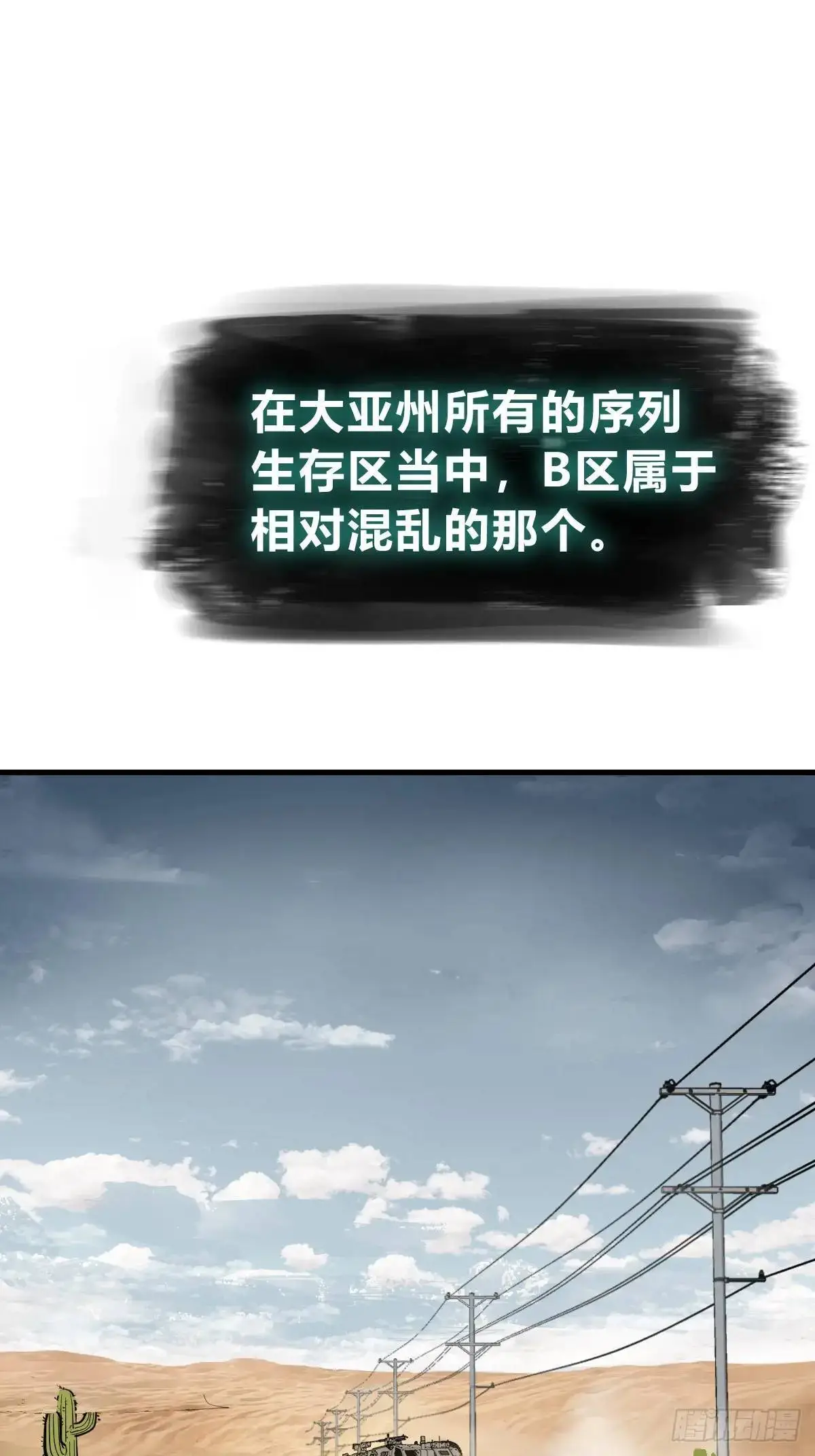 283 不愉快的插曲 第12页