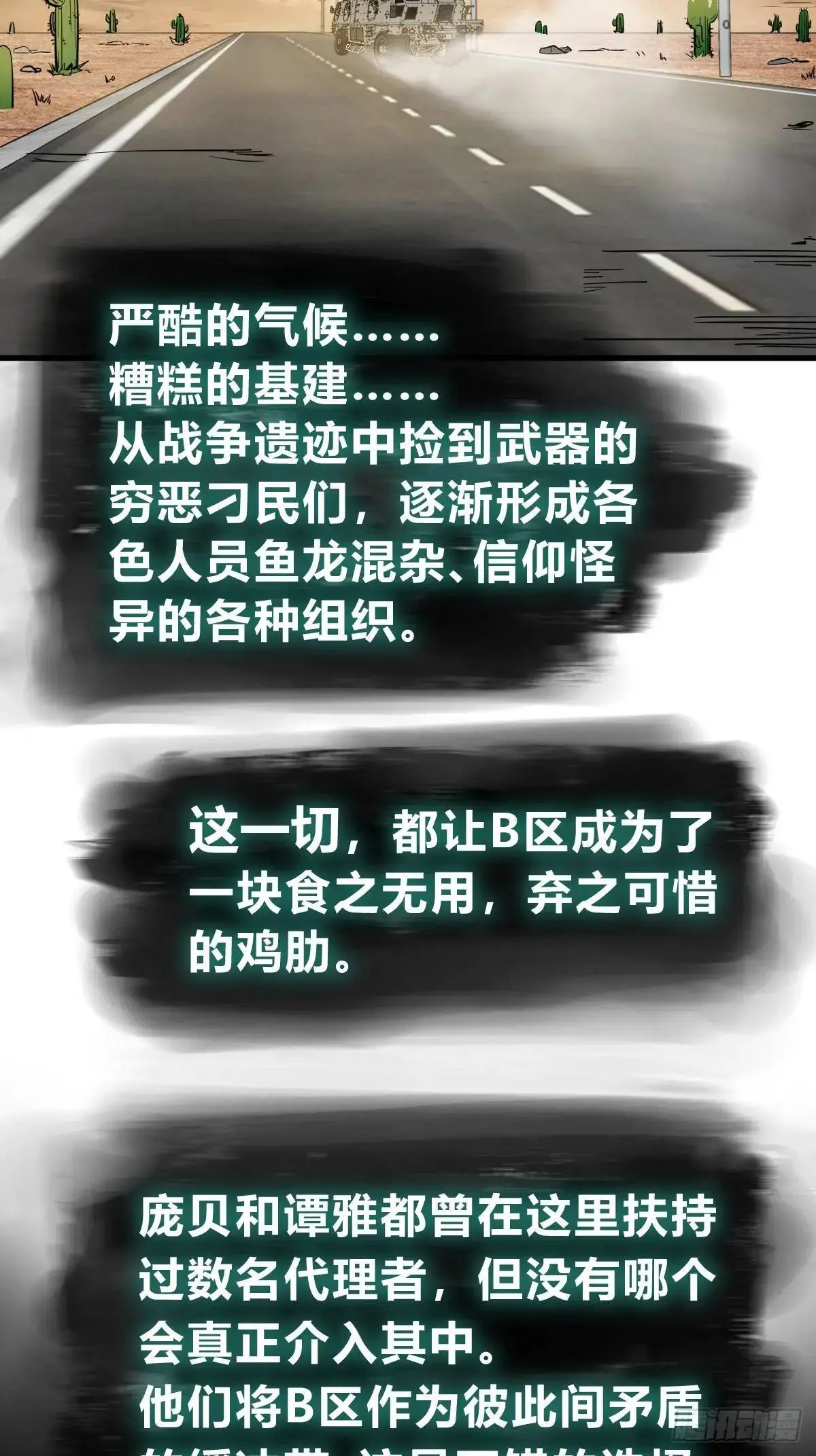 283 不愉快的插曲 第13页