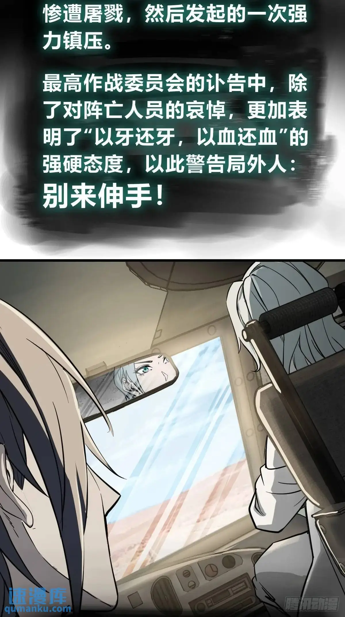 283 不愉快的插曲 第15页