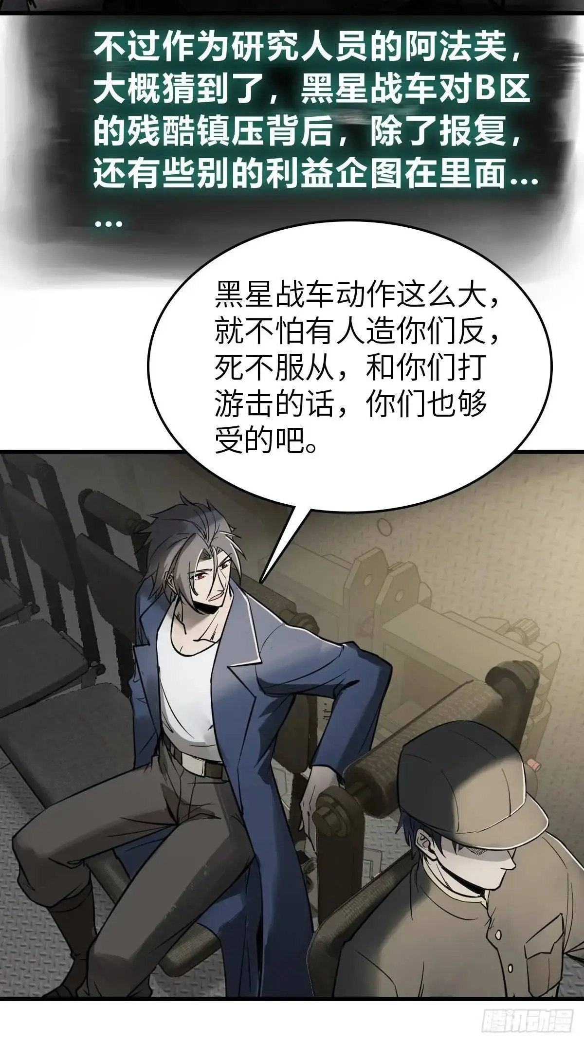 283 不愉快的插曲 第16页