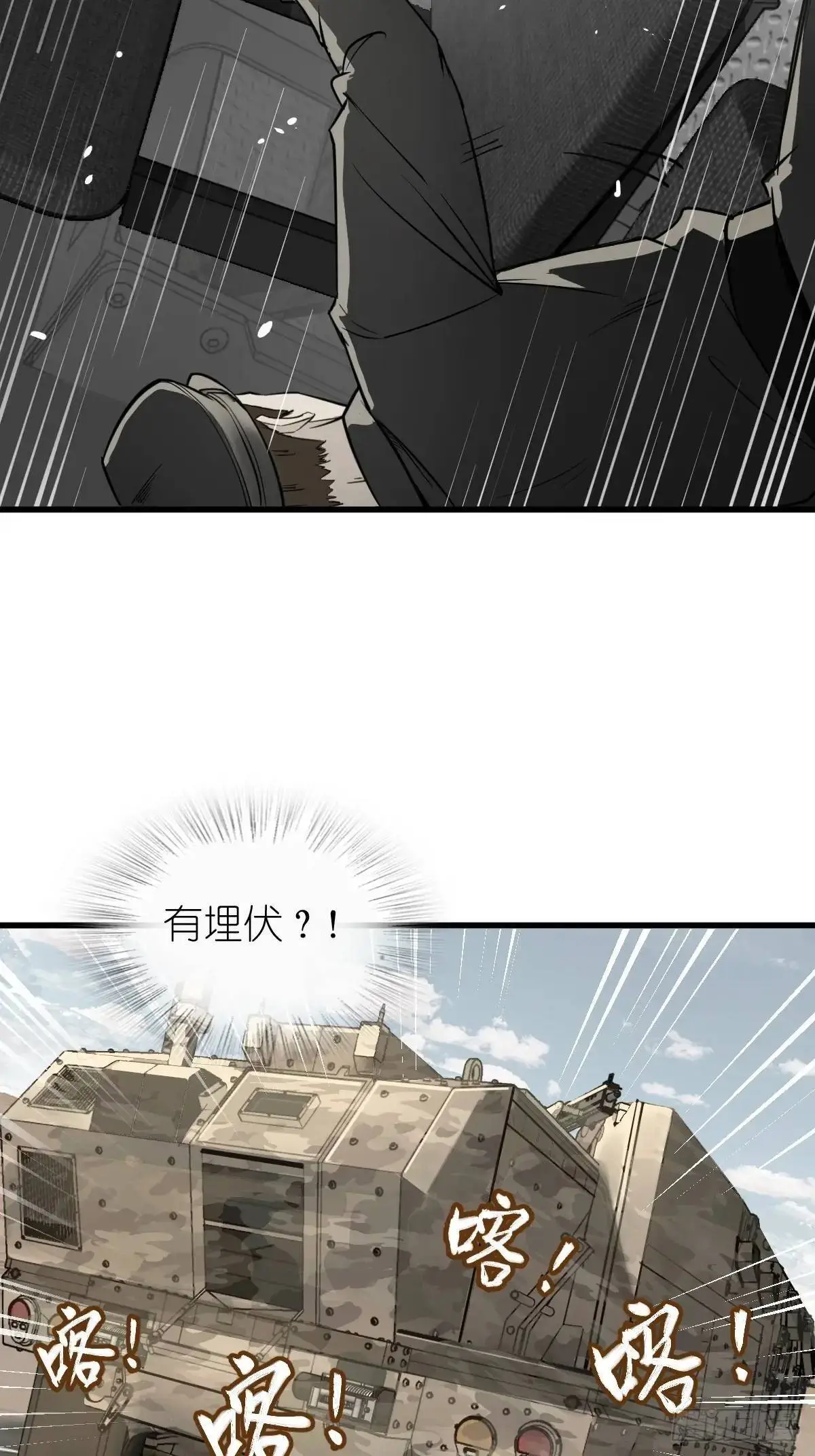 283 不愉快的插曲 第19页
