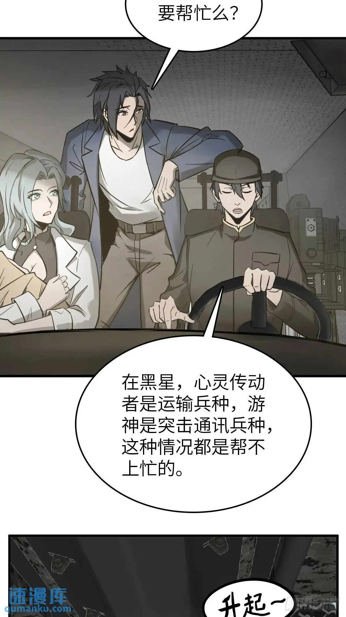 283 不愉快的插曲 第23页