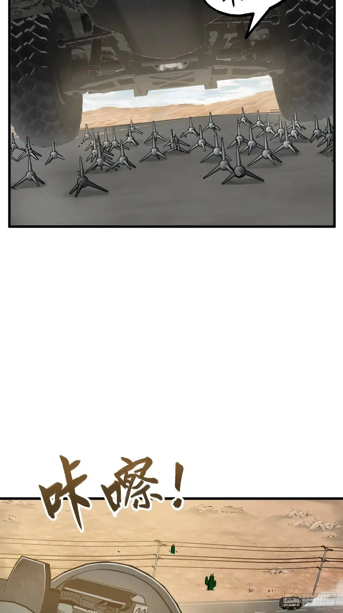 283 不愉快的插曲 第24页