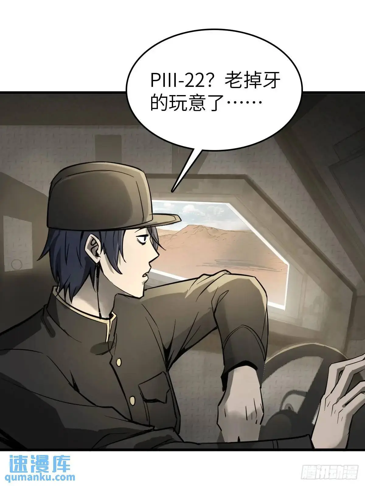 283 不愉快的插曲 第35页