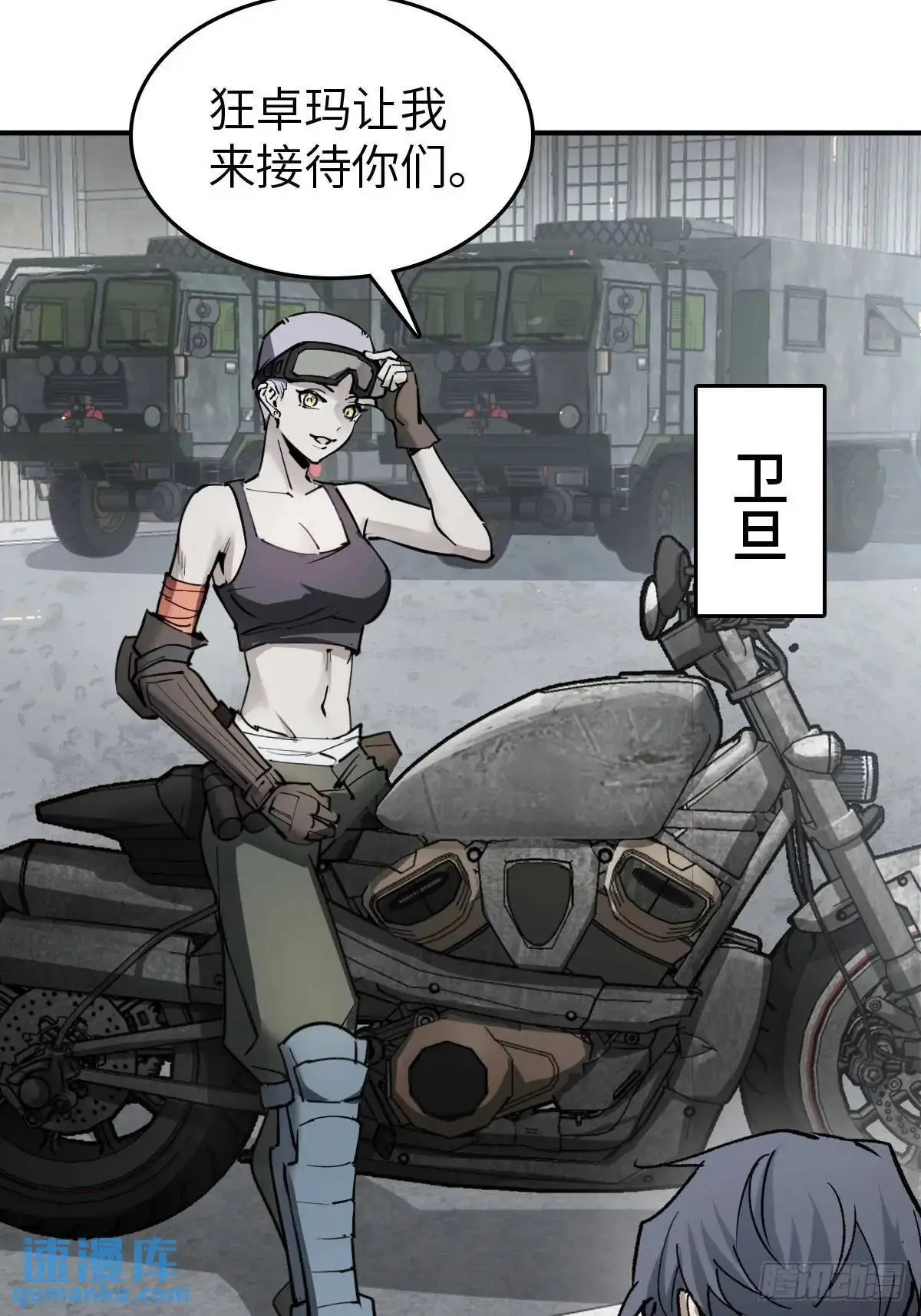 284 一夜无话 第6页