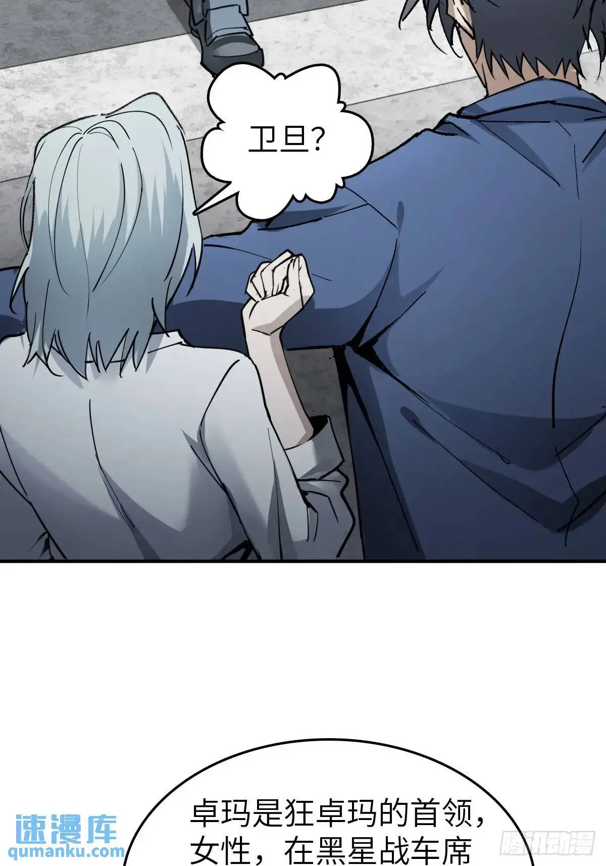 284 一夜无话 第7页