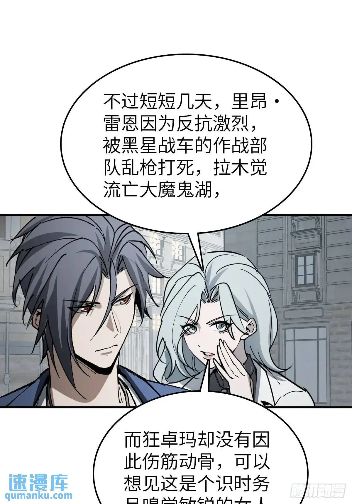 284 一夜无话 第9页