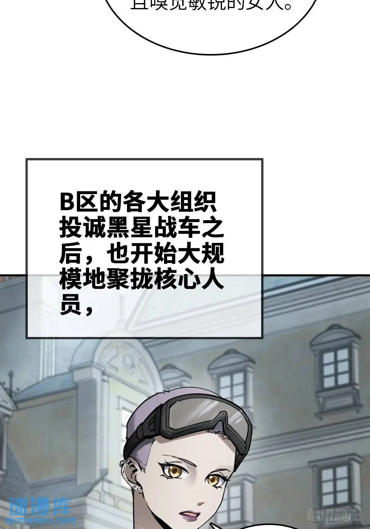 284 一夜无话 第10页