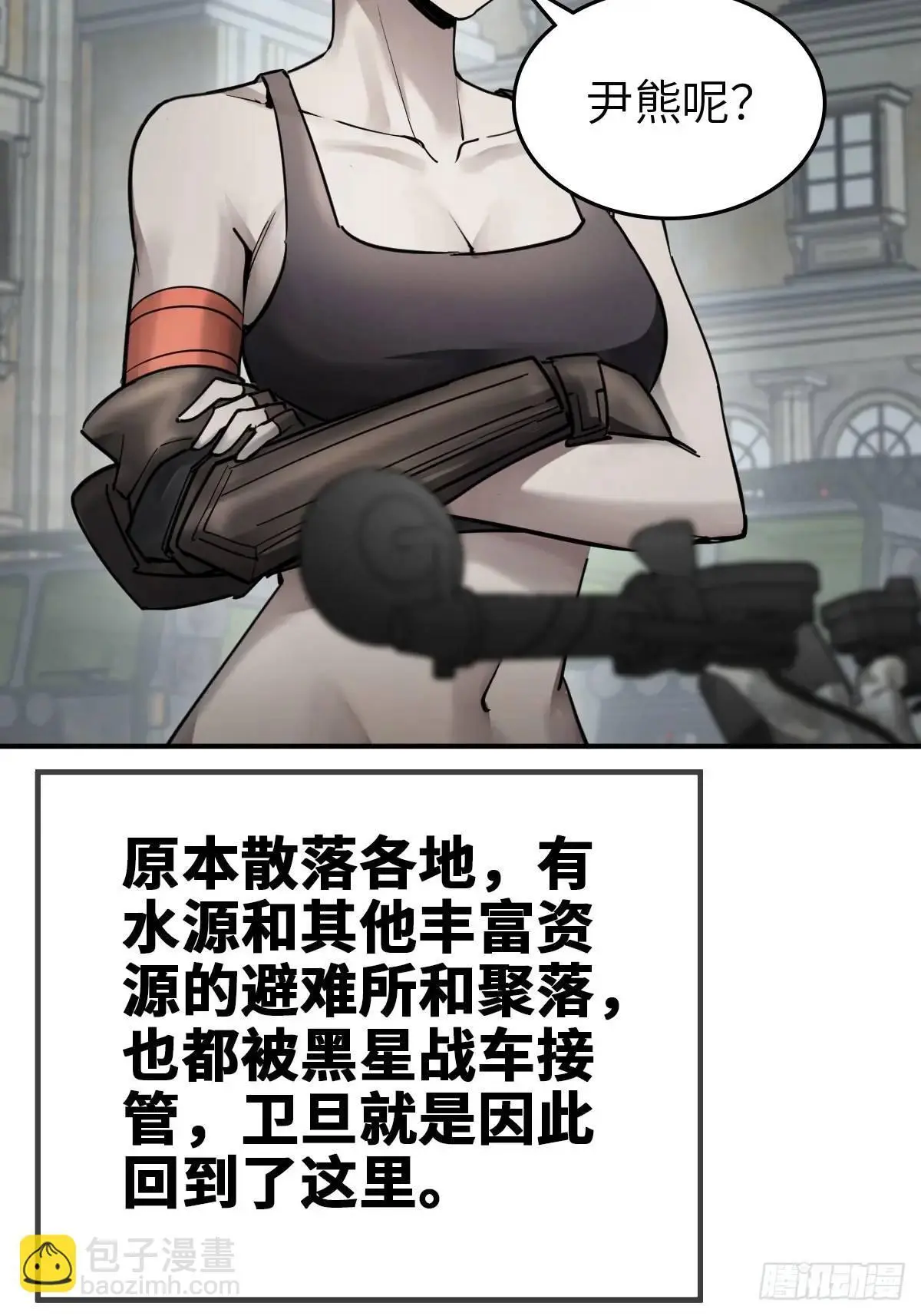 284 一夜无话 第11页