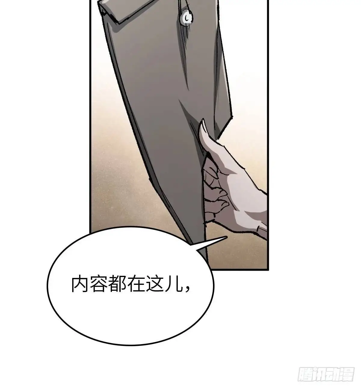 284 一夜无话 第17页