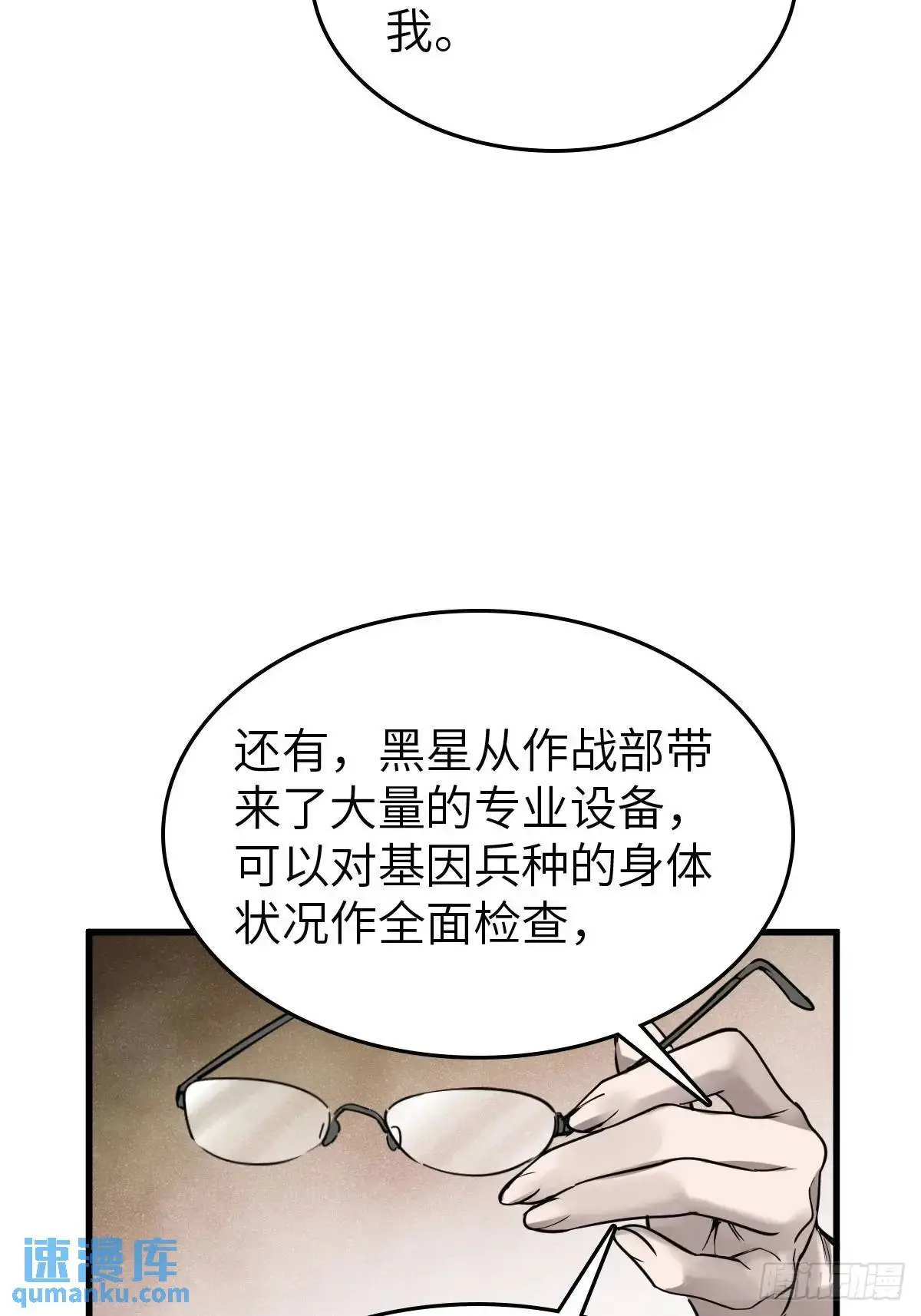 284 一夜无话 第19页