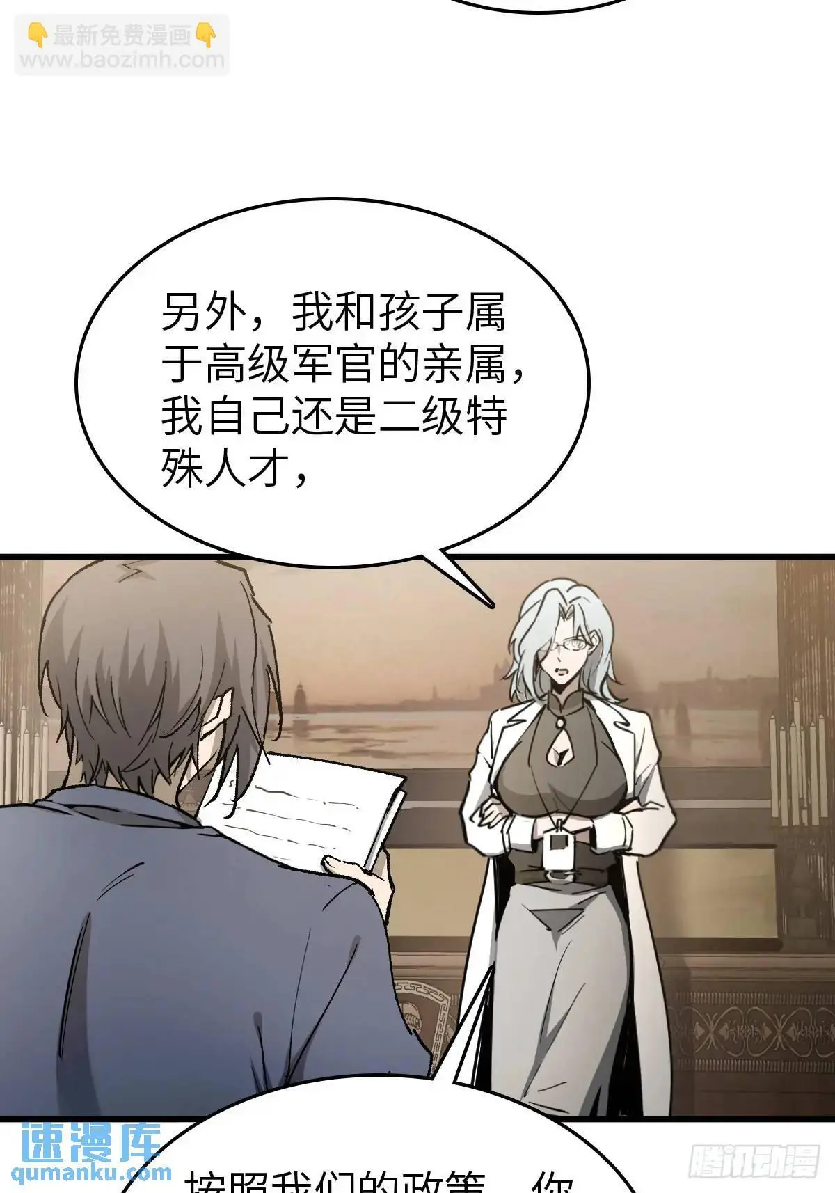 284 一夜无话 第22页