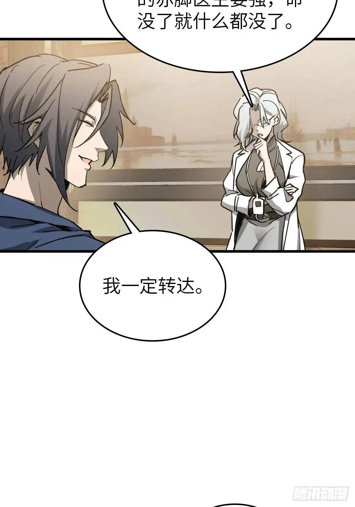 284 一夜无话 第25页