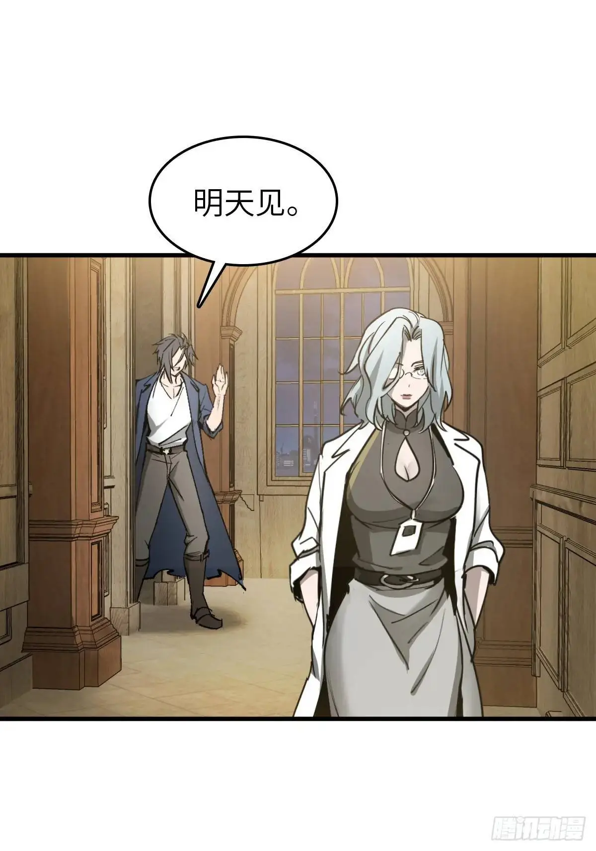 284 一夜无话 第28页
