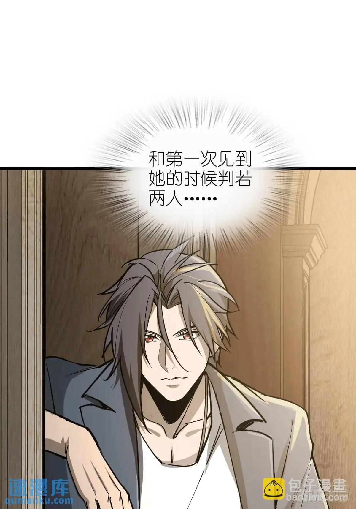 284 一夜无话 第29页