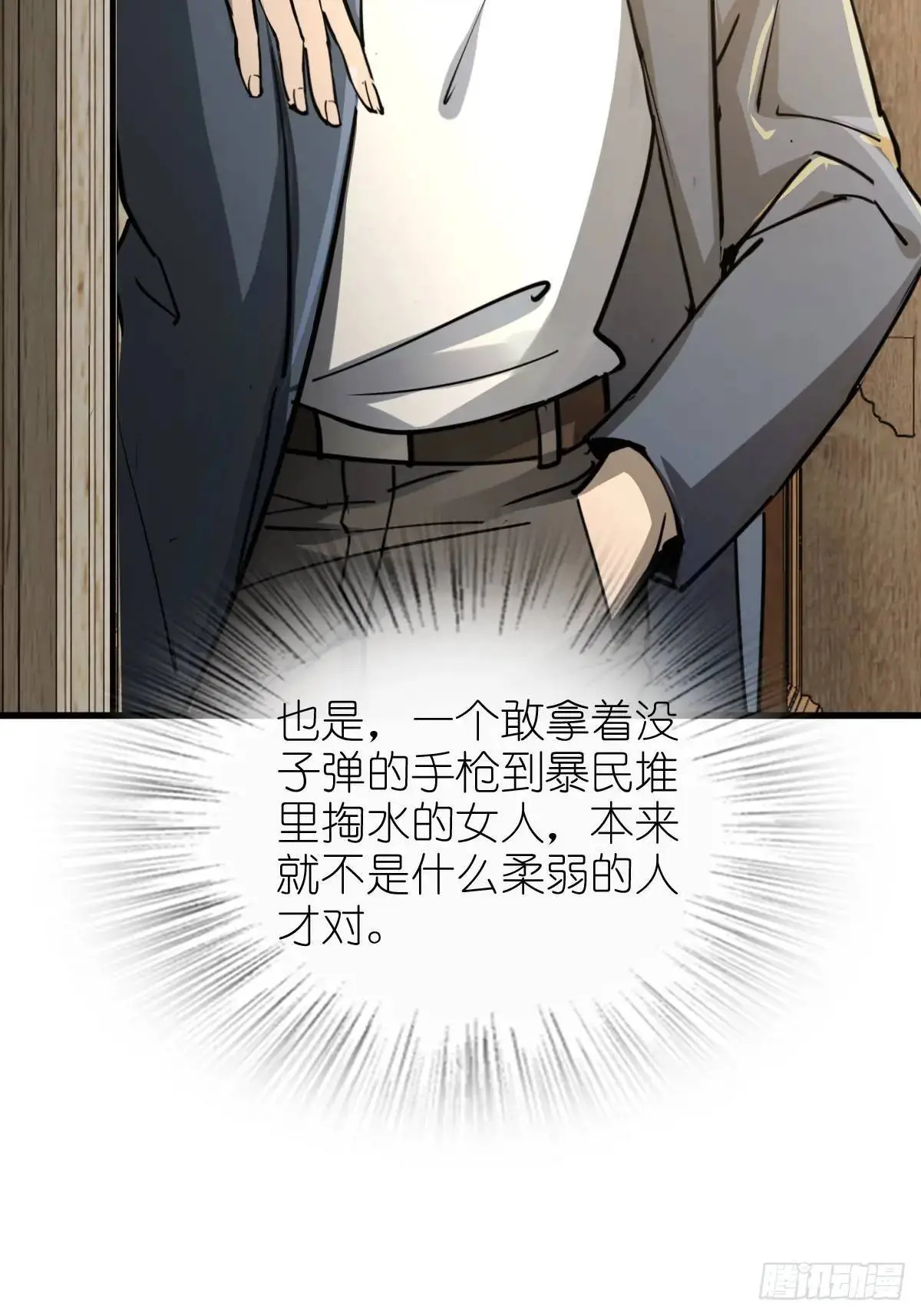 284 一夜无话 第30页