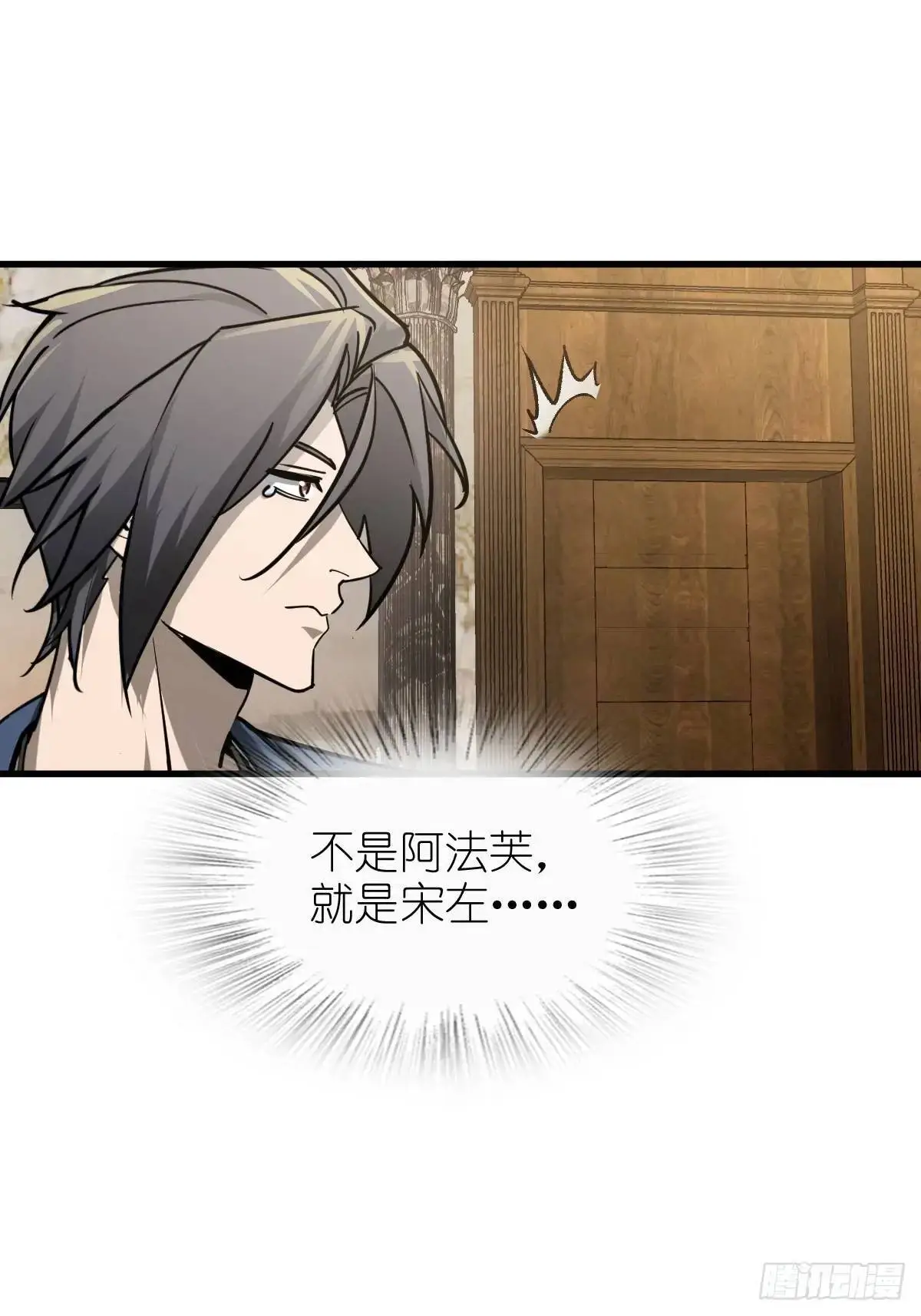 284 一夜无话 第32页