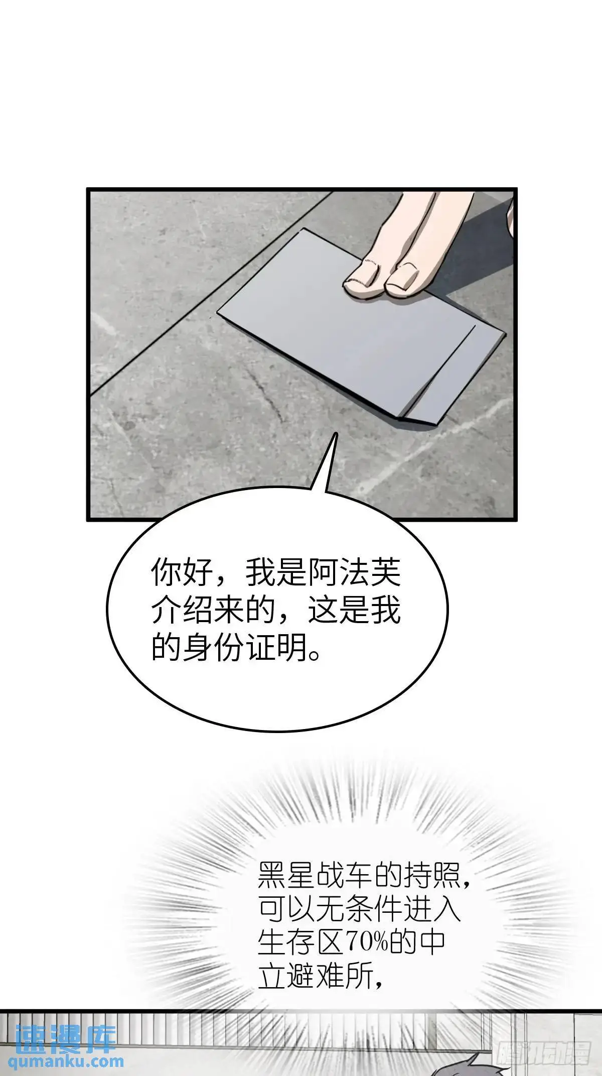 284 一夜无话 第40页