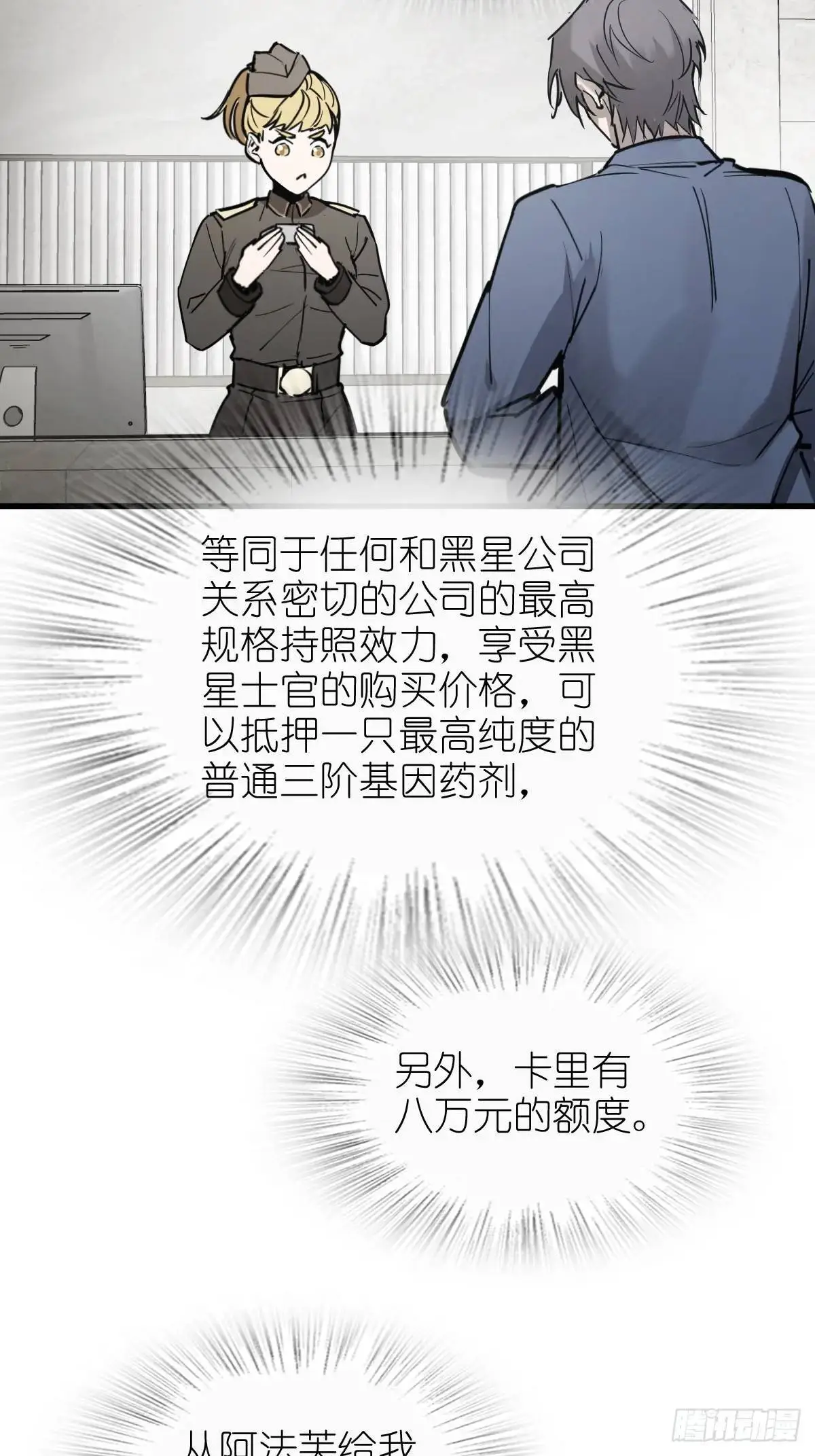 284 一夜无话 第41页