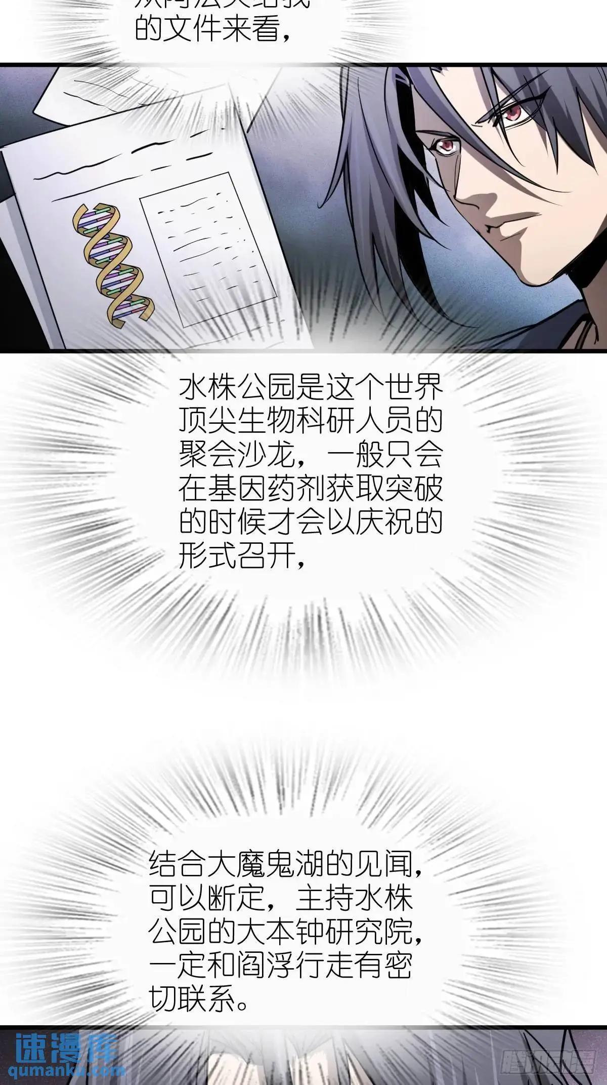 284 一夜无话 第42页