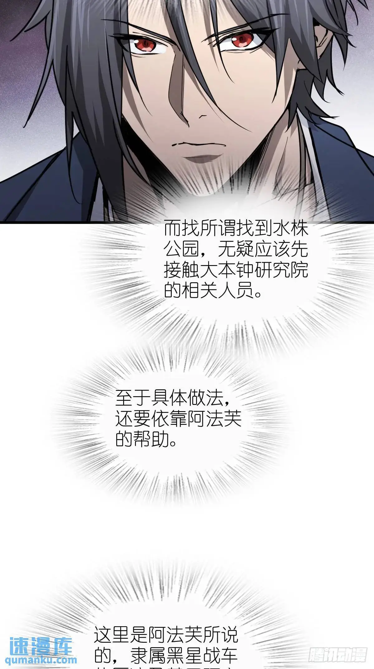 284 一夜无话 第43页