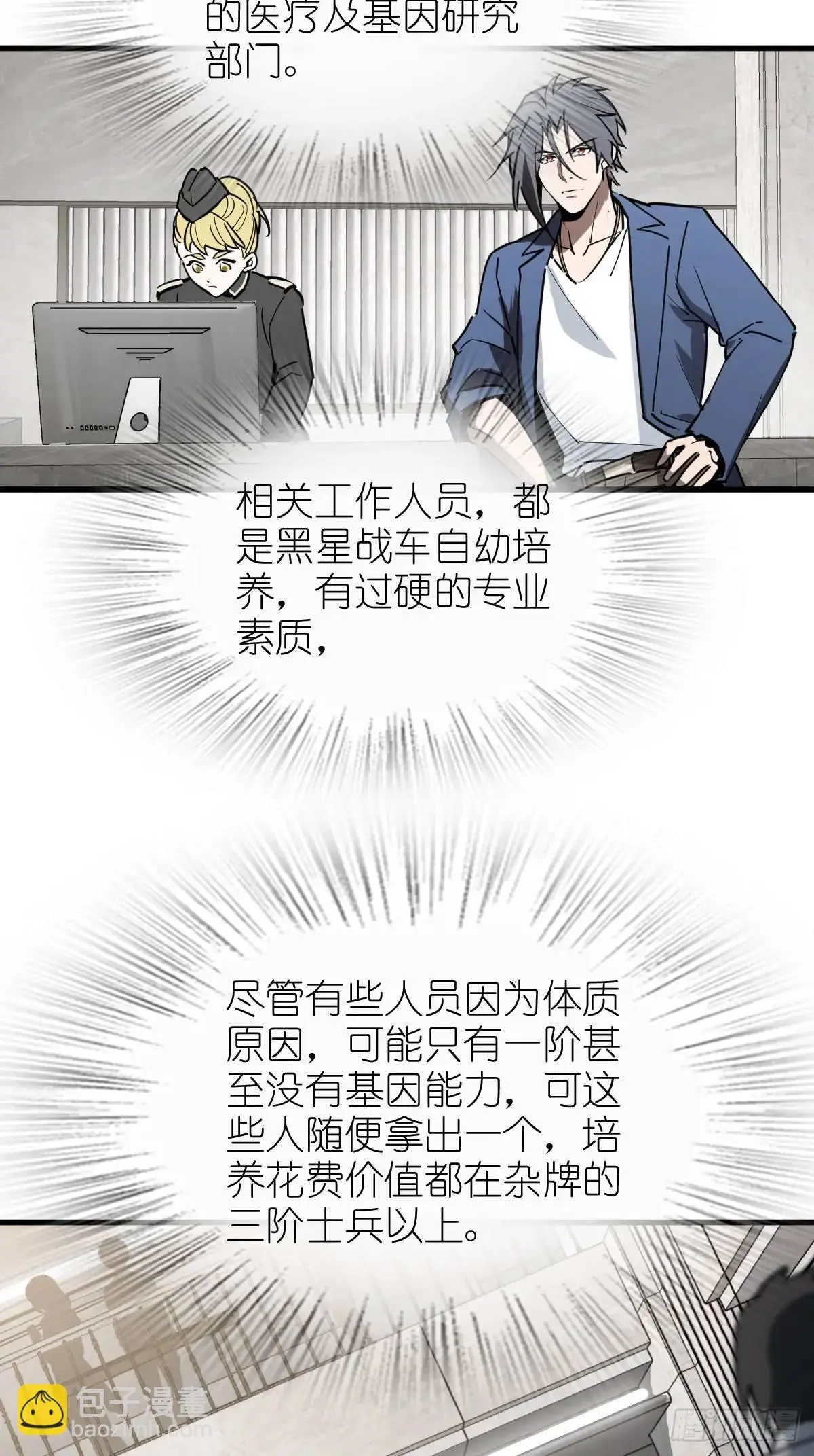 284 一夜无话 第44页
