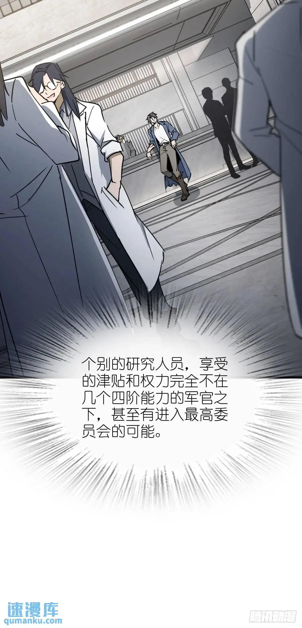 284 一夜无话 第45页