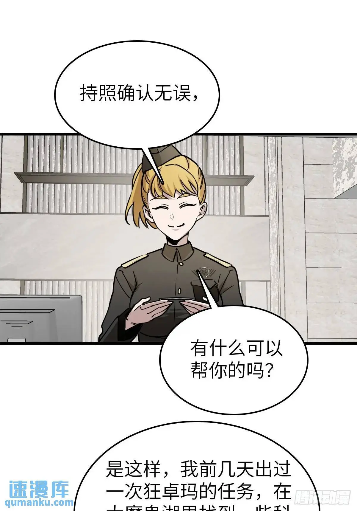 284 一夜无话 第46页