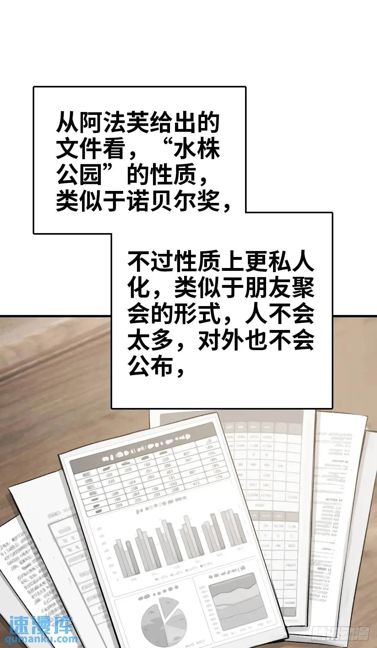 285 余束的踪迹 第2页