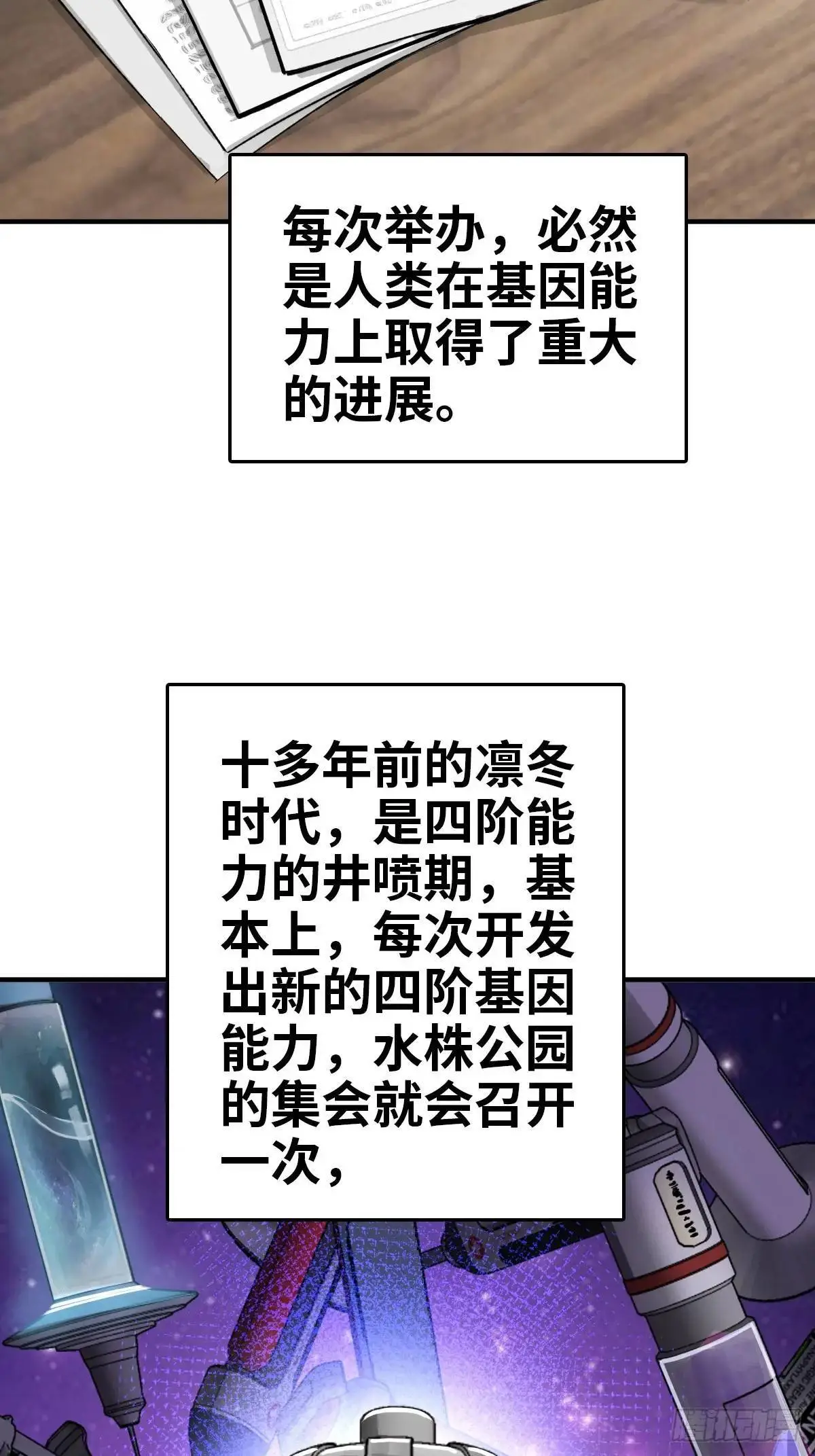 285 余束的踪迹 第3页