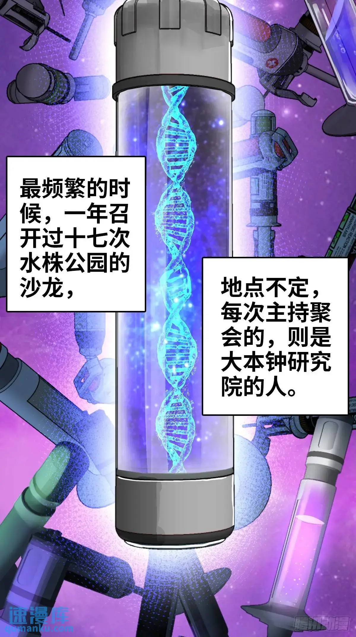 285 余束的踪迹 第4页