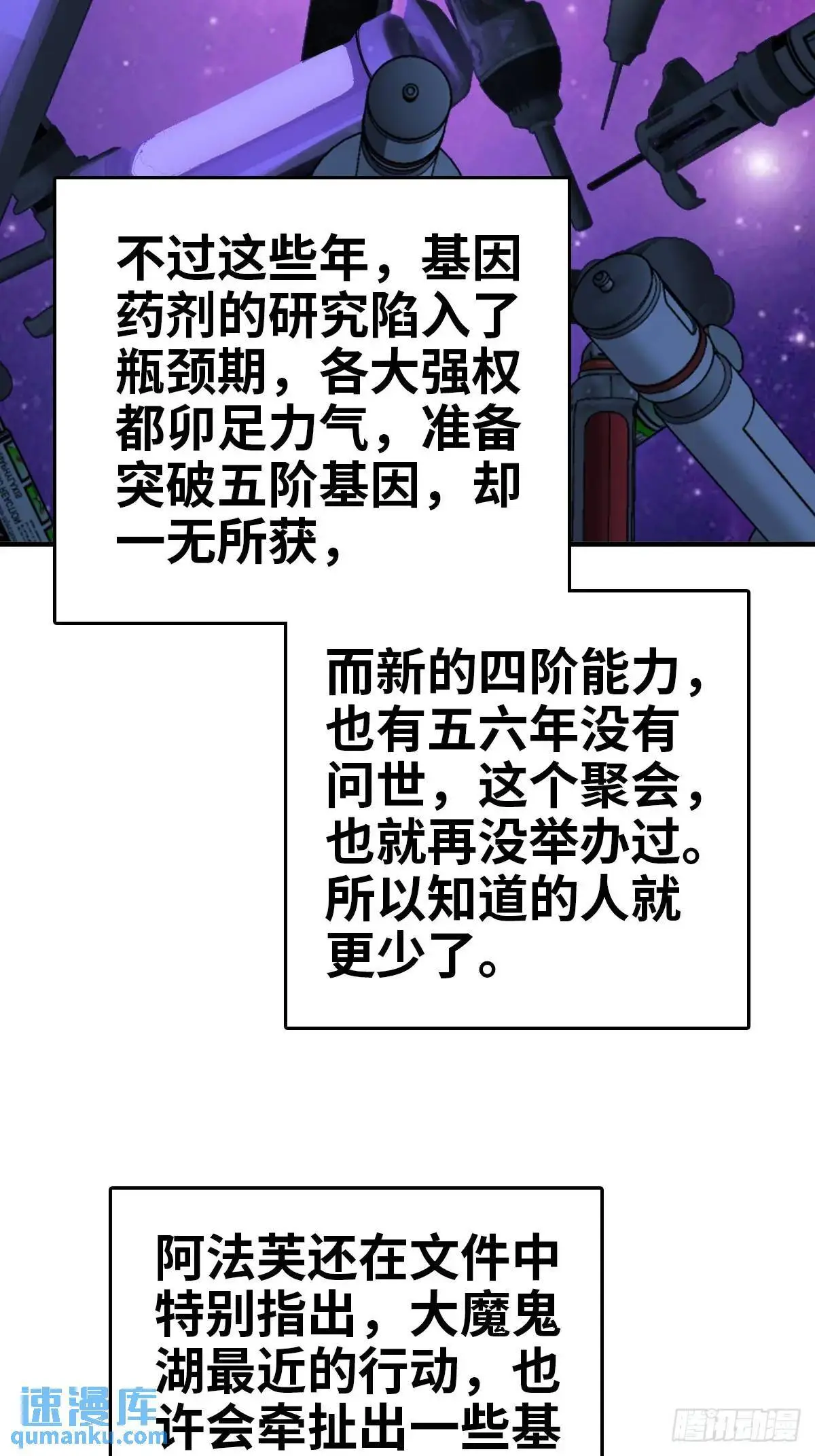 285 余束的踪迹 第5页