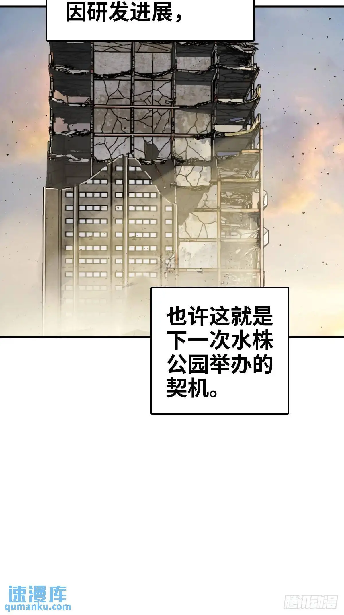 285 余束的踪迹 第6页